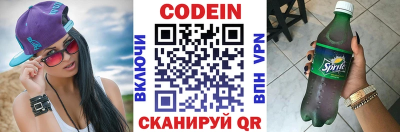 Кодеиновый сироп Lean Purple Drank  купить закладку  KRAKEN ТОР  Любим 