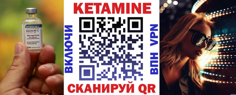 КЕТАМИН ketamine  Любим 