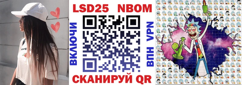 Марки N-bome 1,8мг Любим