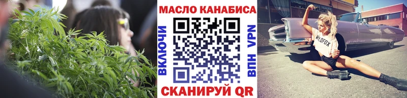 ТГК THC oil  Любим 